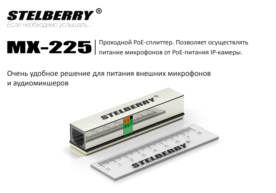 Stelberry MX-225 9.png